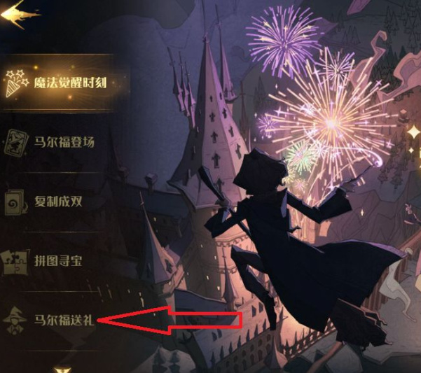 哈利波特在决斗俱乐部里能取得对手魔杖的咒语是什么_哈利波特魔法觉醒手游获得对手魔杖的咒语是什么