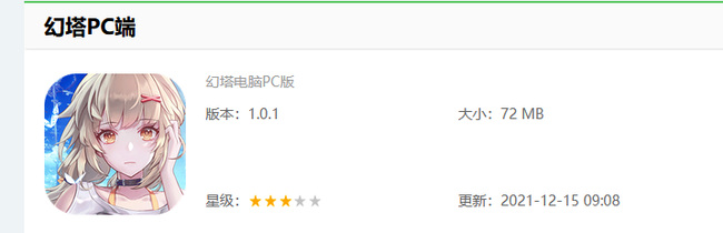 幻塔手游可以用模拟器玩吗