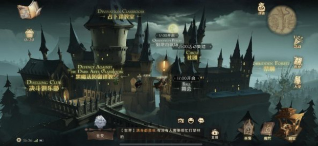 哈利波特草药课教室怎么解锁