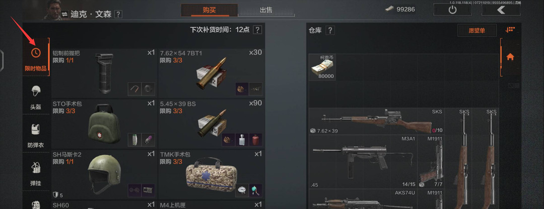 暗区突围手游兵工铲怎么拿_暗区突围手游获取兵工铲攻略