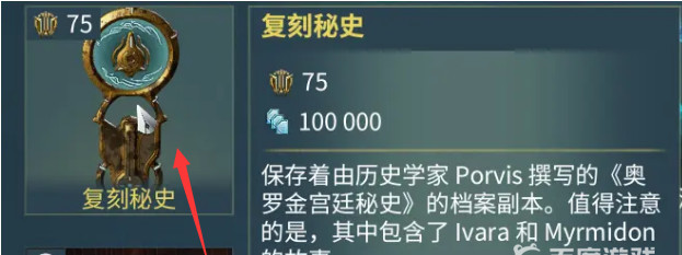 warframewarframe星际战甲复刻秘史有什么用