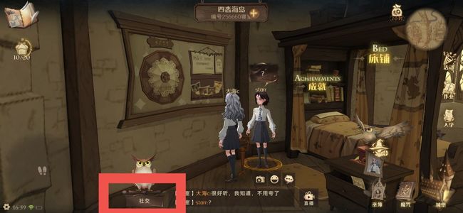 哈利波特：魔法觉醒怎么删好友