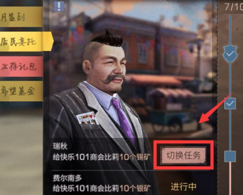 明日之后手游商队委托任务怎么触发_明日之后商队委托任务如何开启