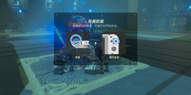 塞尔达塔罗纳格圣祠怎么格挡_塞尔达传说荒野之息塔罗纳格圣祠格挡攻略