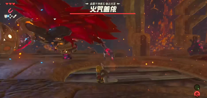 塞尔达传说火神兽boss怎么打_荒野之息攻略火神兽boss