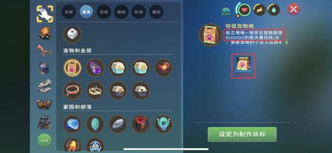 创造与魔法手游宠物升级最快的方法是什么_创造与魔法游戏中宠物升级最快的方法是什么