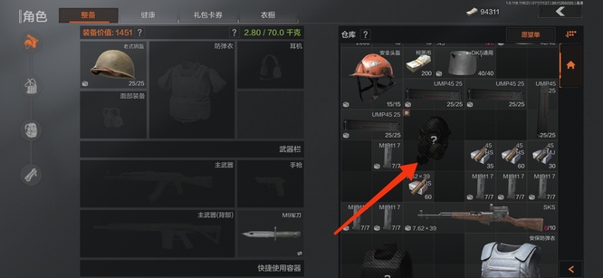 暗区突围手游市场买的东西在哪里领_暗区突围手游购物如何领取礼品