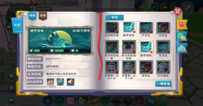 创造与魔法手游棘甲海龟刷新时间是什么时候