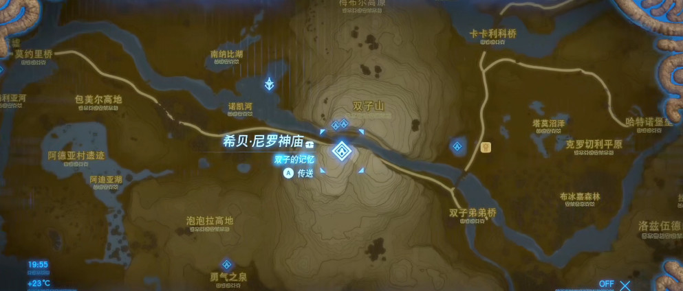 塞尔达传说双子山附近9个神庙位置如何分布_塞尔达传说荒野之息的9个神庙分布位置介绍