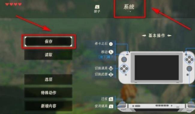 荒野之息可以共享存档吗