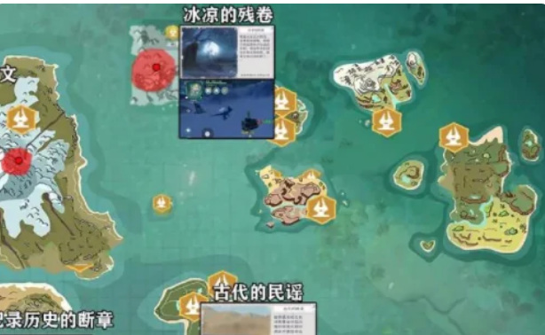 创造与魔法手游冰凉的残卷地点在哪里