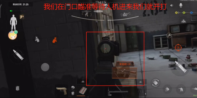 暗区突围手游男团怎么打_暗区突围男团战术攻略带你轻松取胜