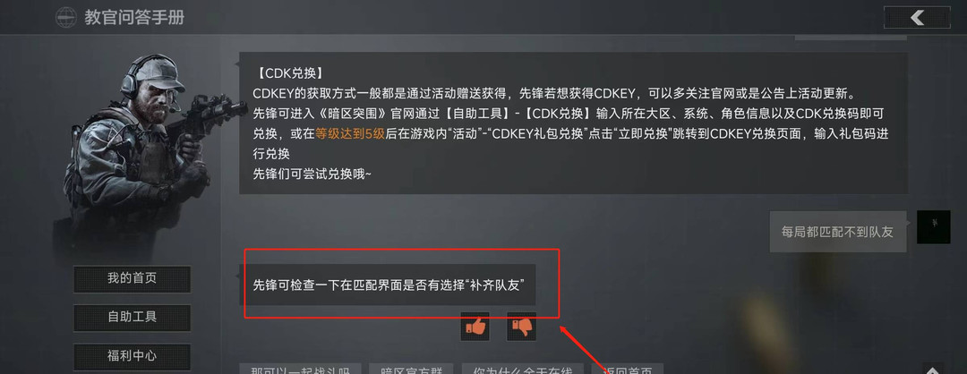 暗区突围手游匹配不到人是怎么回事