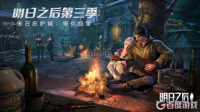 明日之后手游秋日森林悬赏板在哪