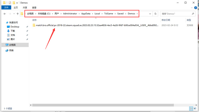 绝地求生的录像保存在哪个文件夹