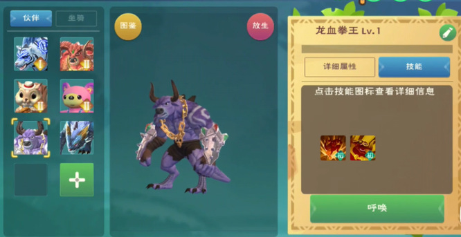 创造与魔法手游龙血拳皇要多少高粱