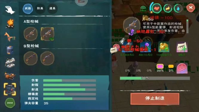 创造与魔法手游a55添加剂是什么