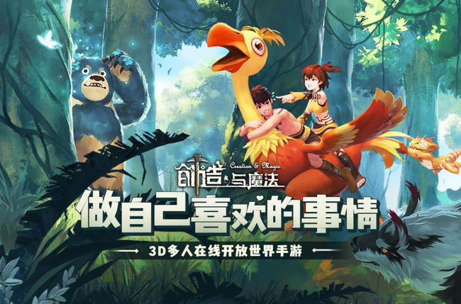 创造与魔法手游圣焰篝火有什么用