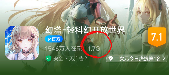 幻塔手游一共多少g_幻塔手游的总重量