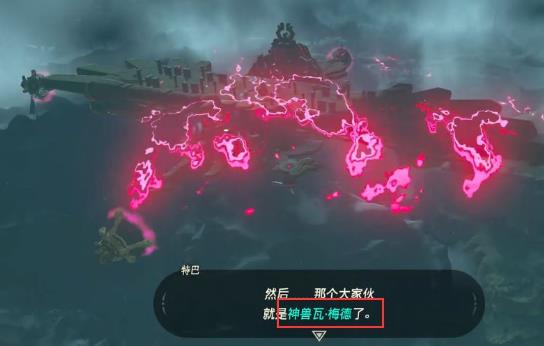 塞尔达传说打完水神兽以后去哪_塞尔达传说荒野之息打败水神兽后的下一步