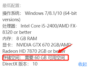 方舟有多大内存
