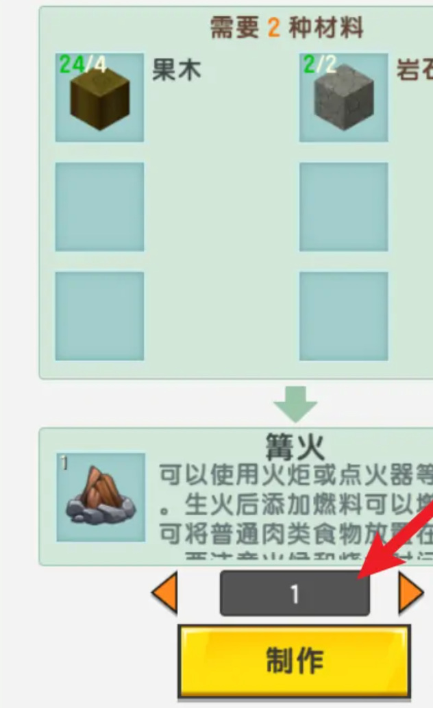 迷你世界手游新版本篝火怎么做_迷你世界手游更新篝火新玩法如何制作