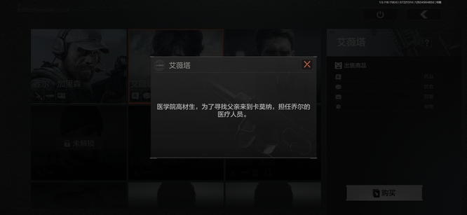 暗区突围手游医生有几个任务_暗区突围医生的多重任务