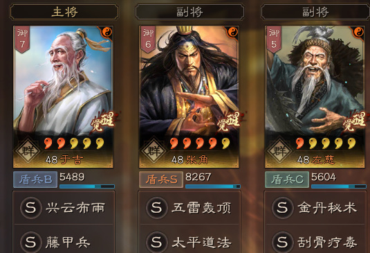 三国志武锋张角最强阵容如何搭配