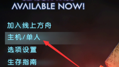 方舟驯服速度怎么调