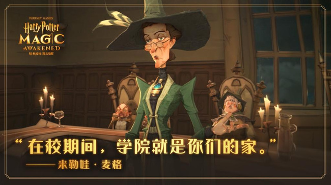 哈利波特：魔法觉醒阿瓦达索命皮肤怎么得