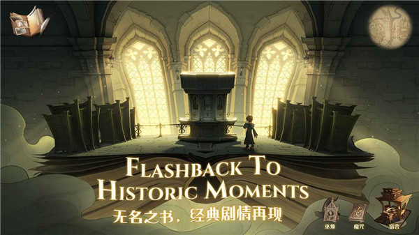 哈利波特：魔法觉醒渠道服怎么转官服