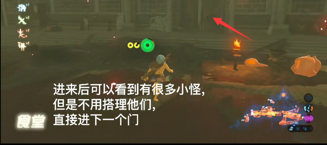 塞尔达传说城堡怎么潜入偷武器_如何潜入荒野之息城堡窃取武器