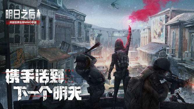 明日之后手游退游原因是什么