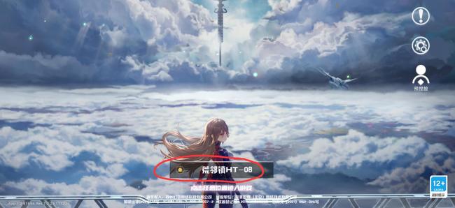 幻塔手游怎么换区