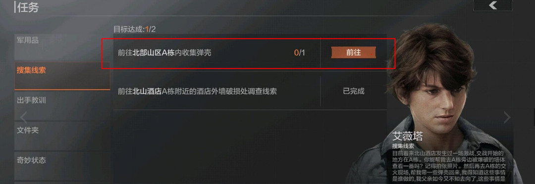 暗区突围手游北山酒店收集弹壳位置在哪