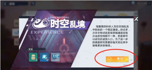 幻塔手游怎么突破18级_幻塔如何突破18级