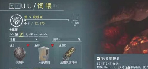 warframe星际战甲向helminth饲喂任意资源怎么做_星际战甲中如何给helminth喂食任意资源