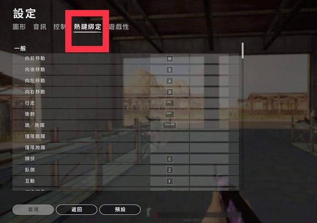 pubg怎么开镜_如何在绝地求生中进行开镜