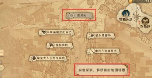 哈利波特古灵阁在哪里_哈利波特魔法觉醒手游中古灵阁在何方