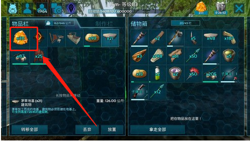 方舟生存进化怎么卡bug刷琥珀