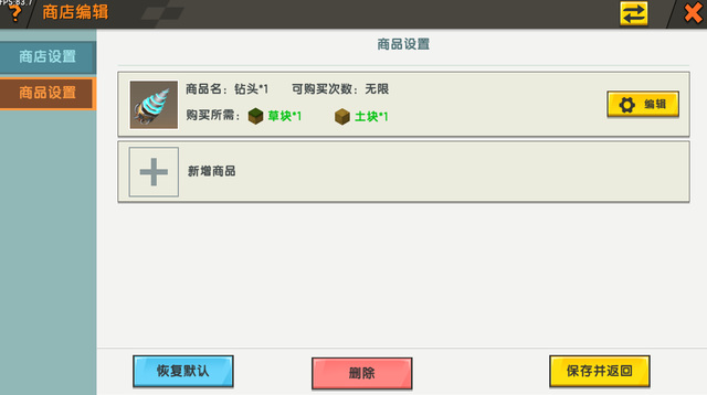 迷你世界手游商店怎么做_迷你世界手游商店搭建攻略快速上手