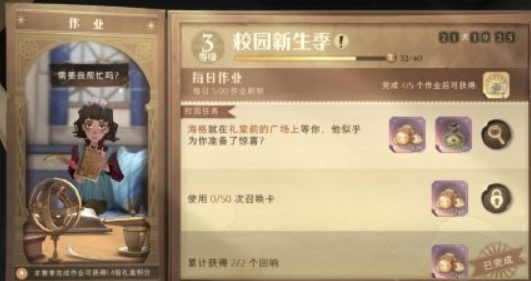 哈利波特游戏礼堂在哪