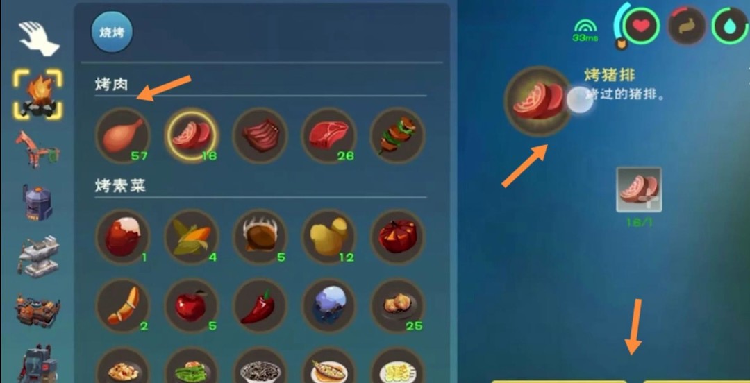 创造与魔法手游猪肉厚蛋烧怎么做_创造与魔法游戏中的猪肉厚蛋烧做法