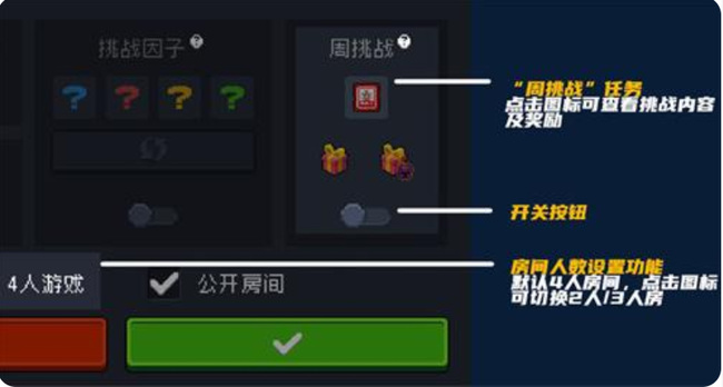 元气骑士手游周挑战在哪