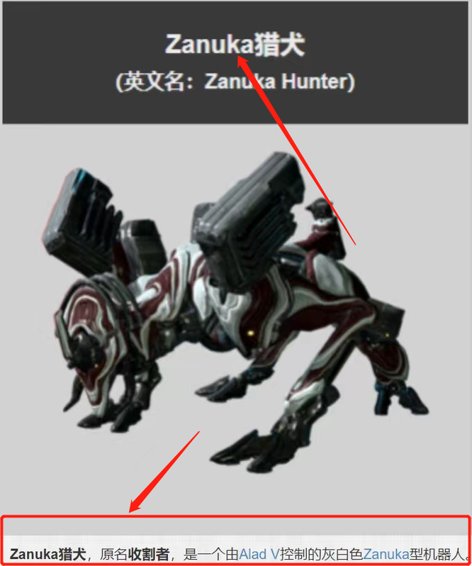 warframe星际战甲扎努卡猎犬怎么出现