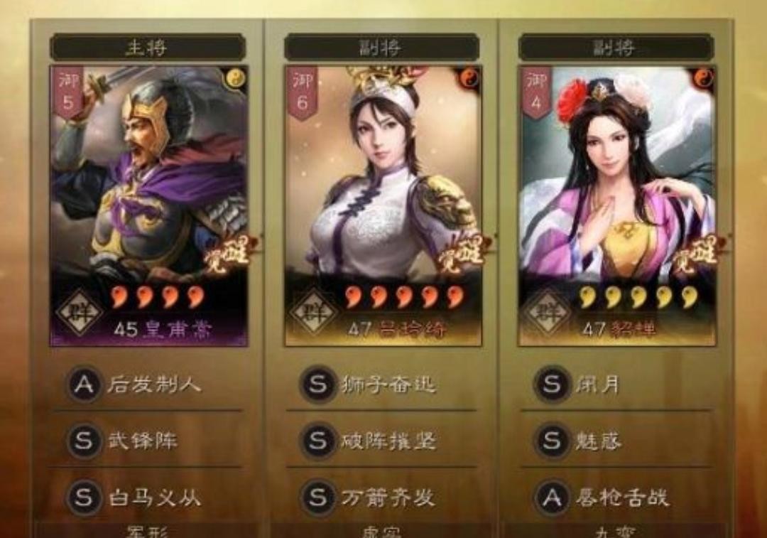 三国志战略版皇甫嵩阵容怎么搭配