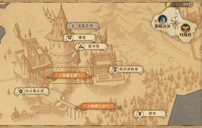 哈利波特占卜教室怎么解锁