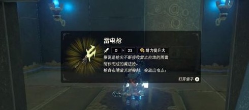 塞尔达基希罗特·摩神庙箱中之物怎么过_塞尔达传说荒野之息基希罗特·摩神庙攻略