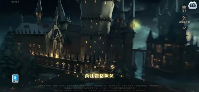 哈利波特：魔法觉醒怎么开小号