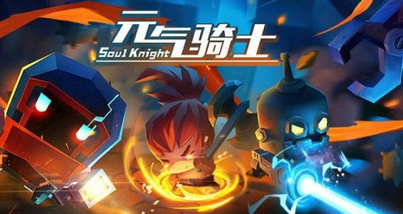 元气骑士手游功能界面失去作用是什么意思